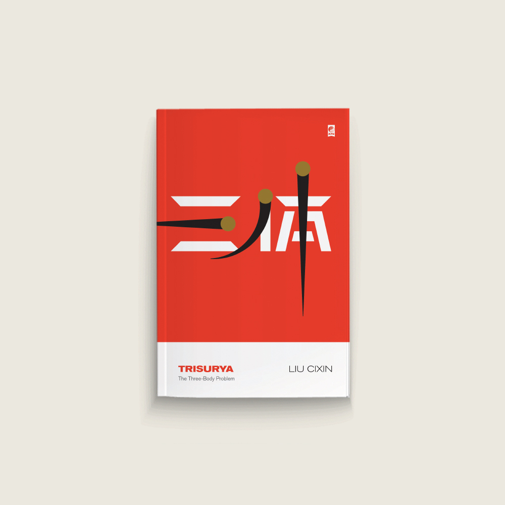 Trisurya (The Three-Body Problem)